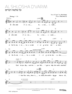 Al Shlosha D'varim (Download) 