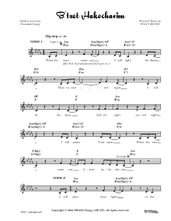 B'tzet Hakochavim (Download) 