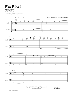 Esa Einai (Download) 