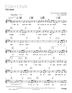 Esah Einai (Download) 