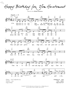 Happy Birthday for Yom Ha-atzmaut (Download) 