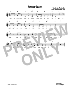 Homen-Tashn (Download) 