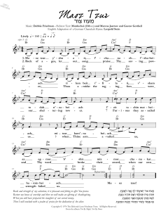 Maoz Tzur von Debbie Friedman (Download) 