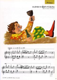 Die Zauberflöte von Wolfgang Amadeus Mozart 