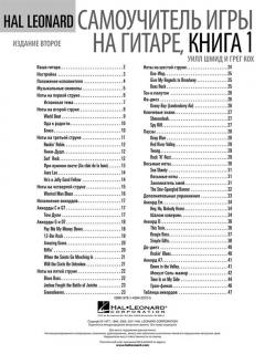 Hal Leonard Guitar Method, Book 1 von Will Schmid 