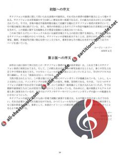 Saxophone High Tones (Japanese Edition) von Eugene Rousseau 